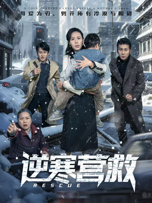 爸爸，小宝冷（61集）上热门短剧