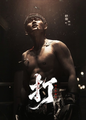 打（63集）一起追短剧