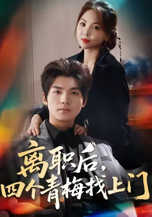 她为月光，裁去星辰（45集）短剧免费看全集