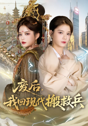 汝汝同学(73集) 汝汝同学(73集)短剧精彩片段