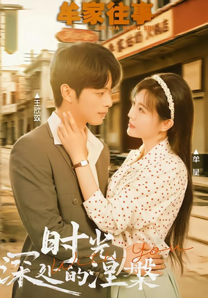 牟家往事时光深处的涅槃（70集）精彩短剧片段