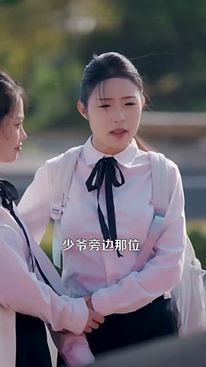 拒绝认亲后，纨绔养哥宠我如宝（60集）百度网盘在线看