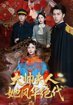 判出家门后，姐姐们后悔了（92集）热门短剧追不停