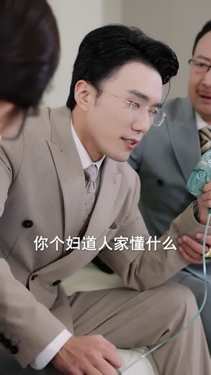 夫人说离婚得加钱（90集）小短剧推荐