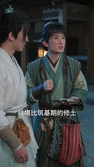 长生：我的种田流修仙太稳健了（79集）最新热剧免费看