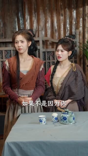 荒野求生：我靠媳妇囤满仓（80集）爱短剧爱追剧