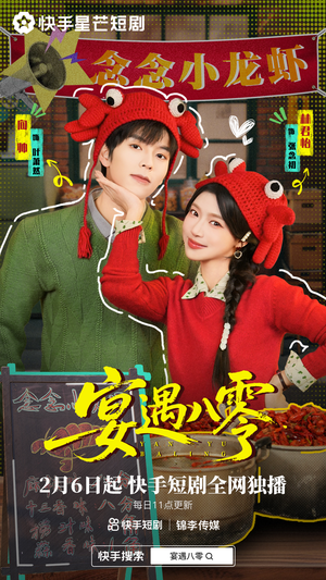 宴遇八零（33集）全部免费看全集