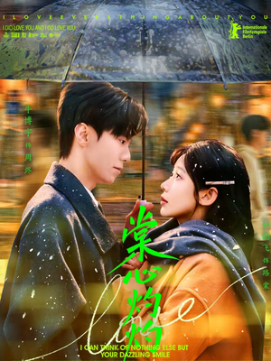 棠心灼灼（78集）追短剧太上头了