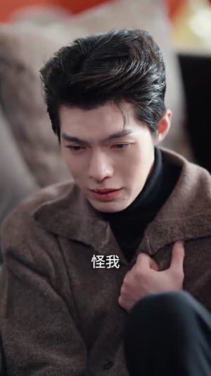 我的遗物，她算一件（55集）第32集