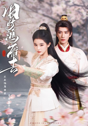 旧时鸿雁去(62集) 旧时鸿雁去(62集)真的好看吗