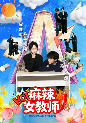 麻辣女教师（58集）常回家看看短剧