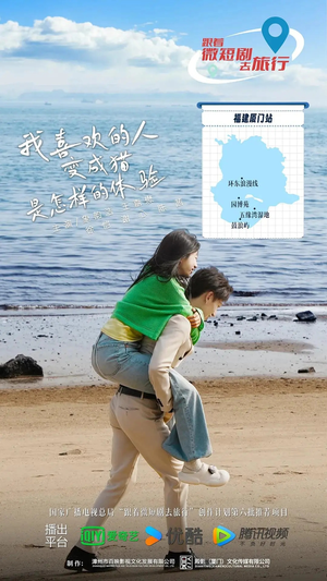 我喜欢的人变成猫是怎样的体验（13集全）免费在线看全集