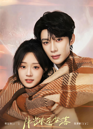 月光永不坠落（51集）经典老剧免费看