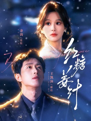 红糖姜汁(83集) 红糖姜汁(83集)更新时间