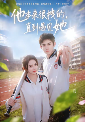 在她的世界崩塌之前（79集）爆款短剧追不停