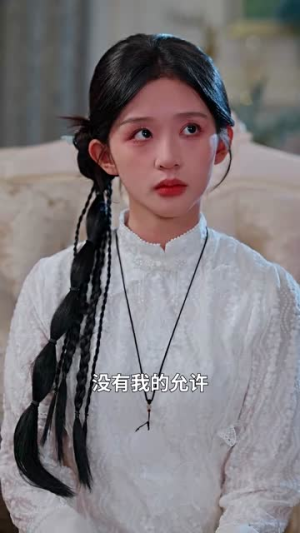 真千金是老祖转世（60集）推荐你们也去看