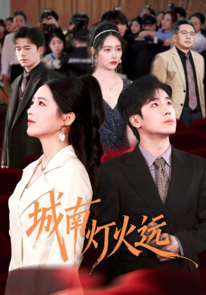 城南灯火远(72集) 城南灯火远(72集)独家内容免费看