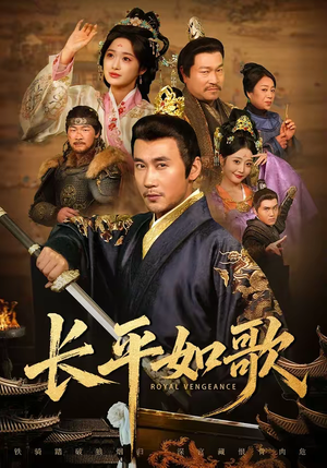长平如歌(64集) 长平如歌(64集)全集下载