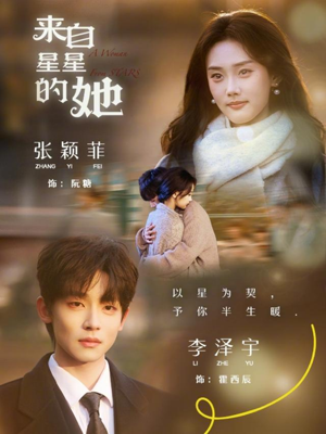 来自星星的她（68集）百度在线观看