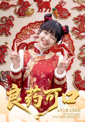 良药可口(62集) 良药可口(62集)热门短剧看不停