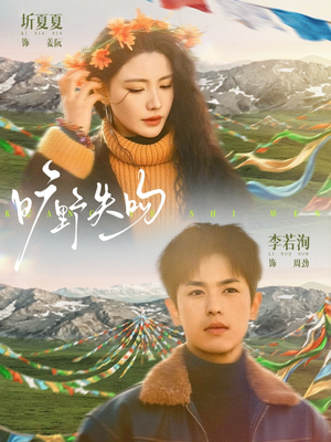 旷野失吻（90集）360网盘观看