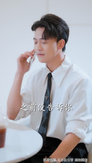 失恋后，发现好兄弟是清冷校花（80集）全网独播免费看