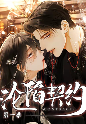 沦陷契约（56集）一共多少集