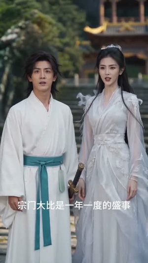 这里有座剑仙峰（52集）第二季