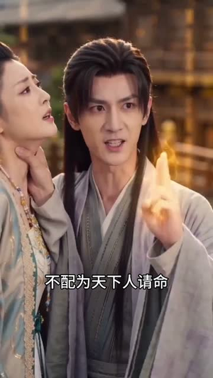 拒当赘婿，我横扫九天独尊（70集）最新火爆短剧