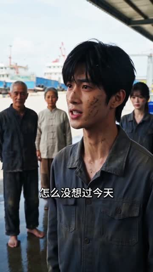 堂哥扣我分红,我靠龙虾逆天改命(40集) 堂哥扣我分红,我靠龙虾逆天改命(40集)在哪个app能看