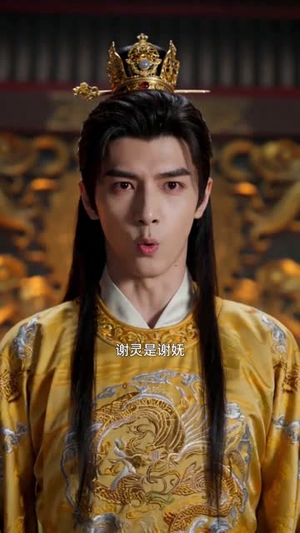 嫡女惊华:深宫定乾坤(77集) 嫡女惊华:深宫定乾坤(77集)火爆热门短剧