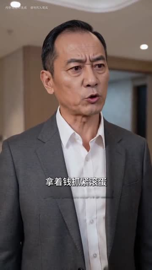 骨血不连心（44集）亿万短剧抢先看
