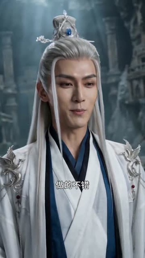 魔门圣子,拒绝就变强(60集) 魔门圣子,拒绝就变强(60集)看精彩短剧