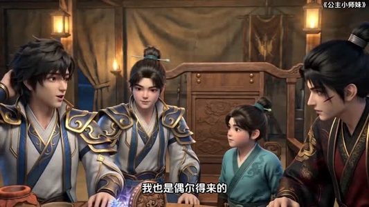 公主小师妹有空间（56集）超级好看的短剧