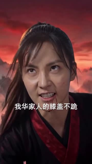 扫墓丫头，替祖宗横扫天下（80集）短剧全集免费看