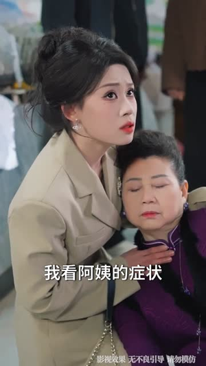 我的手机能看见未来新闻（80集）全季一次看完