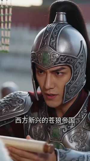 当阿斗重生成赵构：朕靠战神开盛世！（78集）短剧介绍