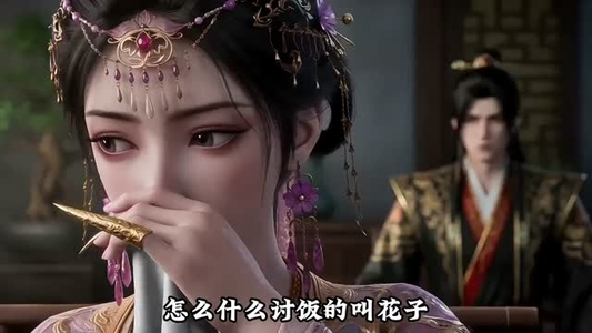 寒潭重生嫡女命转(21集)动漫 寒潭重生嫡女命转(21集)动漫分享好看的短剧