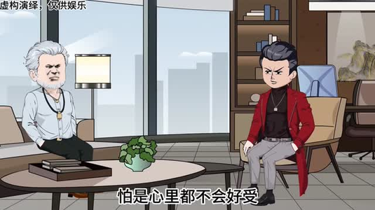 一千块嫌少（59集）第32集
