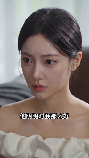 彩礼圈套（60集）免费观看全集