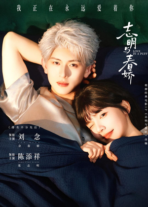 志明与春娇(60集) 志明与春娇(60集)红果免费看短剧