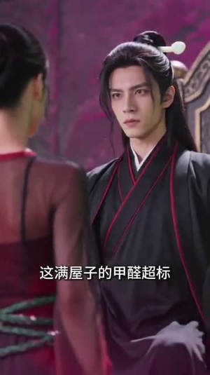高危师尊求生指南(49集) 高危师尊求生指南(49集)精彩短剧又来了