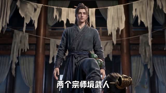物理超度:修为不行贫道也略懂拳脚第二季(55集) 物理超度:修为不行贫道也略懂拳脚第二季(55集)火爆短剧热播中