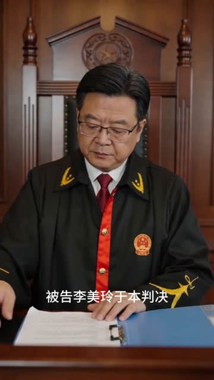 退休金保卫战（46集）番茄免费短剧
