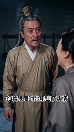 太子生母不低头(39集) 太子生母不低头(39集)360网盘观看