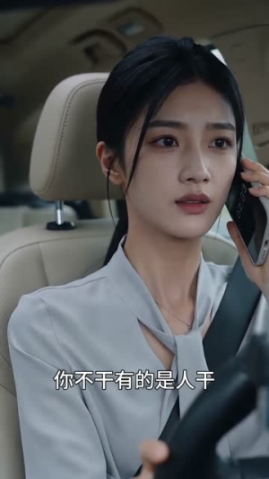 离婚当天,婆婆立我为继承人(50集) 离婚当天,婆婆立我为继承人(50集)爆火短剧抢先看