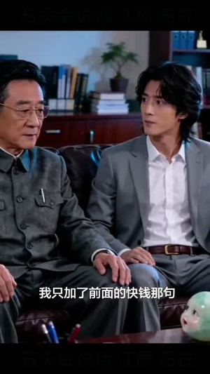 石头会说话(30集) 石头会说话(30集)经典回顾免费看