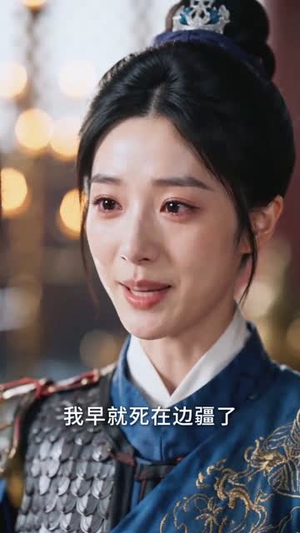 弃女归来,权倾朝野(45集) 弃女归来,权倾朝野(45集)全部免费看全集