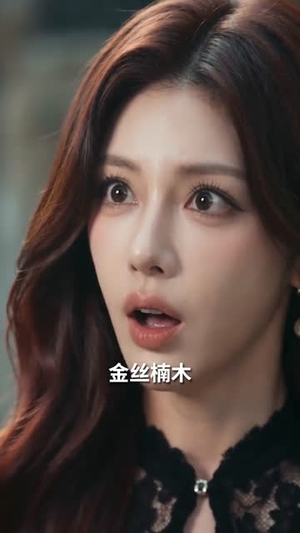 神瞳破局，我靠鉴宝逆袭成王（80集）在线看免费版