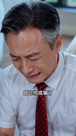 味战巅峰(41集) 味战巅峰(41集)最火爆短剧